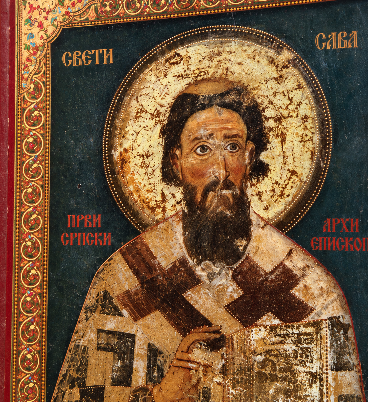 Serbian Orthodox Saint Sava Icon